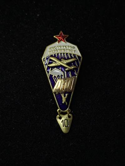 蜀地medal第10场精品专场拍卖 - 哈萨克斯坦巨变初期伞降技能章