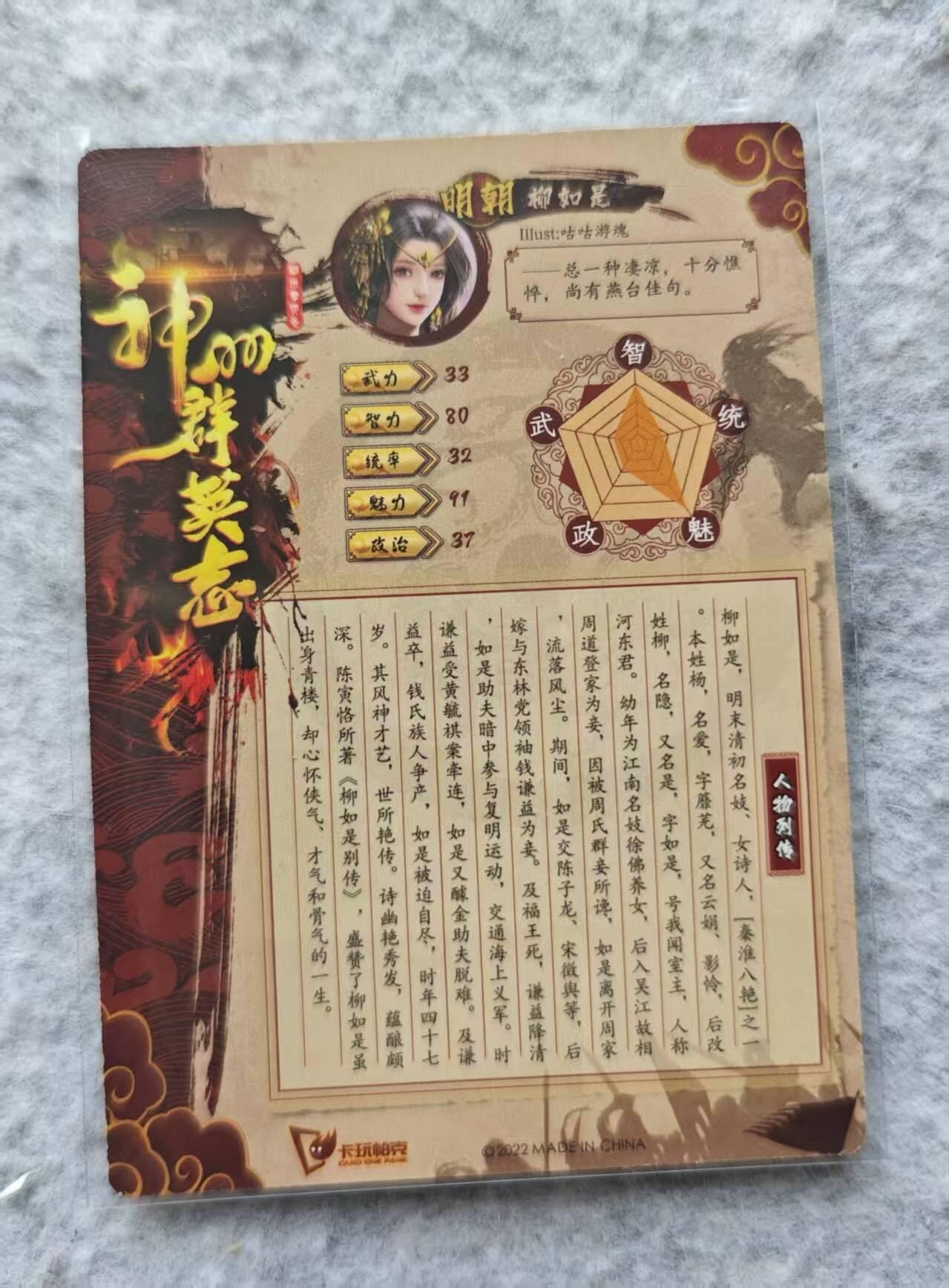 龙虎卡牌第四十九场 （无佣金，满120包邮，欢迎送拍，摩点开车）