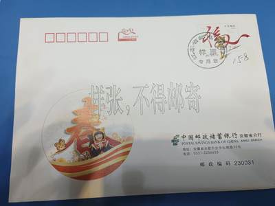 邮资封样张40枚不重复 - 邮资封样张40枚不重复