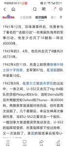 凯旋世界勋赏（第17期）（欢迎送拍）（对拍品有疑问请询问客服，不接受到手刀，出价默认拍品品相。请认真阅读拍卖规则！出价默认已认可！）（收到货请录制开箱视频，无视频概不处理问题。） 艾里希.托普（Erich.Topp）德国潜艇第三王牌，橡树叶佩剑骑士铁十字勋章获得者（签名照自鉴别）详细介绍往下翻