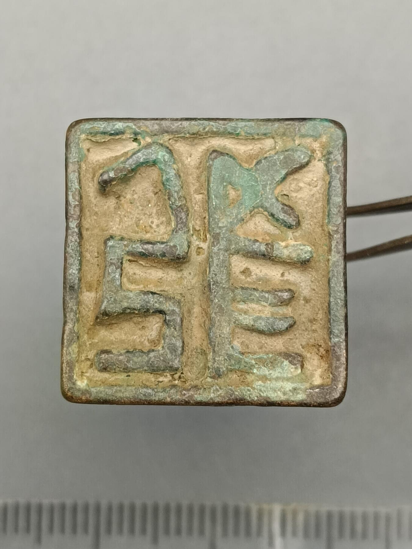 62期回流戒指饰品杂件纪念章丝路钱币专场 铜器杂件