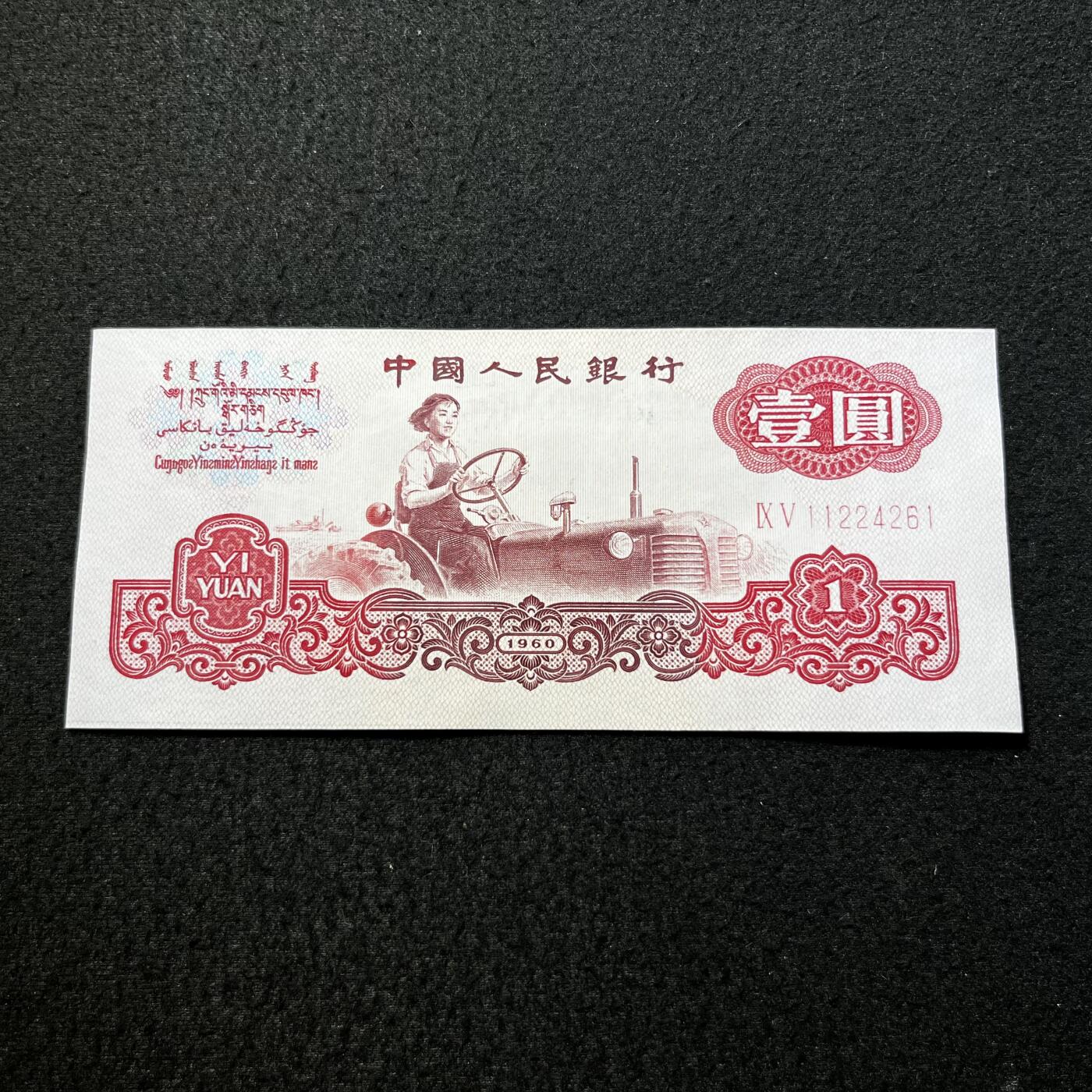 拖拉机超强荧光·幸运树号码随机发货品相如图