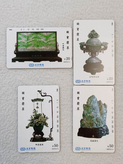 易卡拍卖第33期 - 国宝翡翠。易卡五星⭐️标。如图所示！