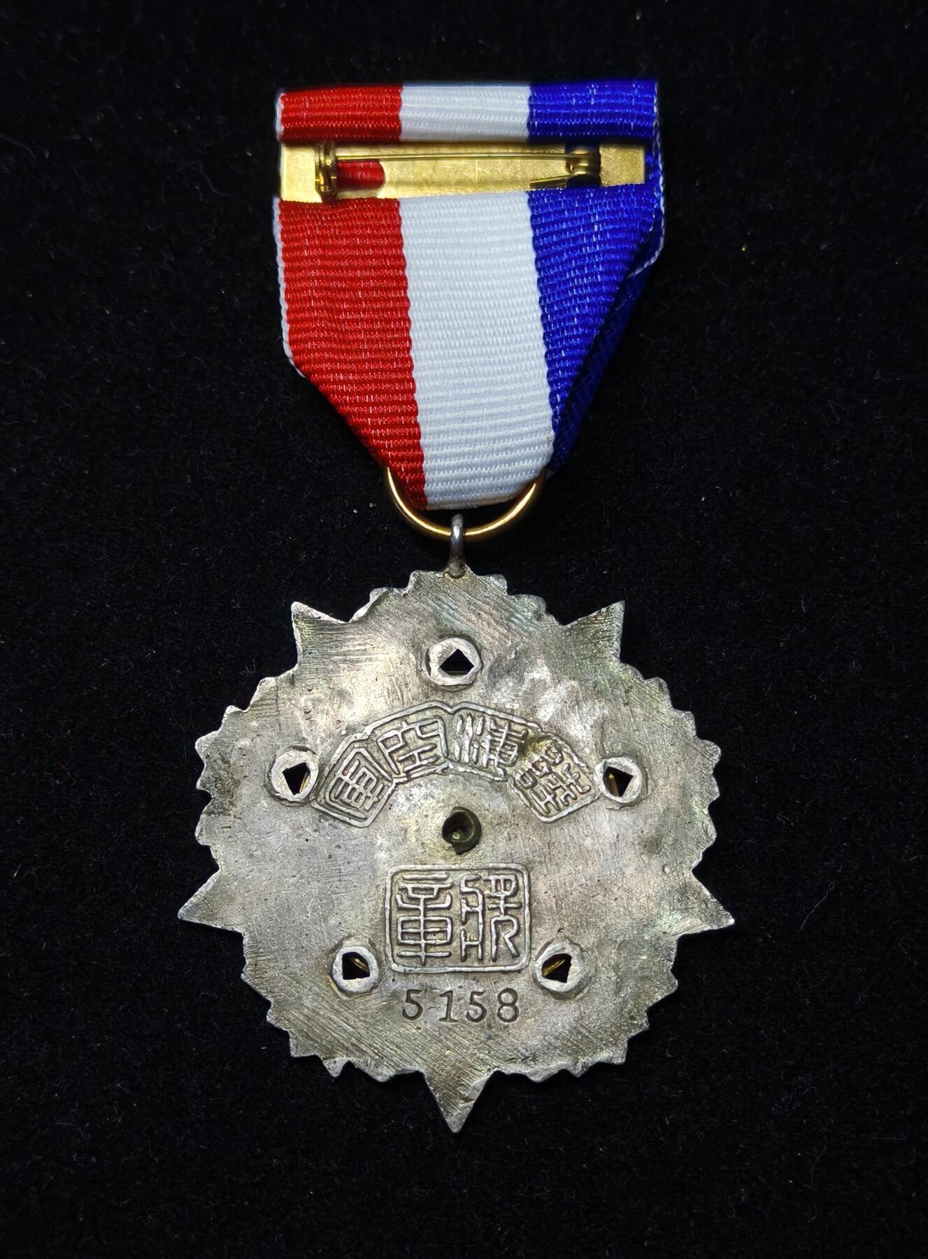 蜀地medal第10场精品专场拍卖 民国陆海空奖章 甲等银制热珐琅 抗战版