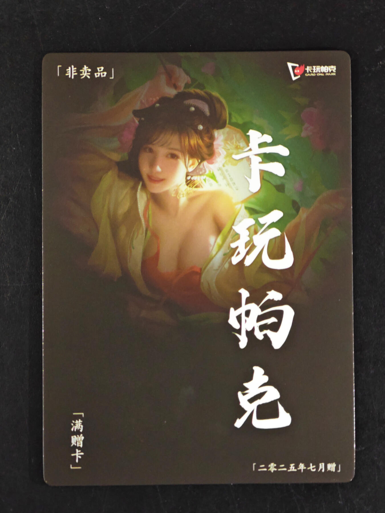 琦卡当当铺·扫码加群抽红包得〔包邮劵〕第08期 周二结束 ★★人少漏多结束早★★ (分享有奖)~持续收拍品中
