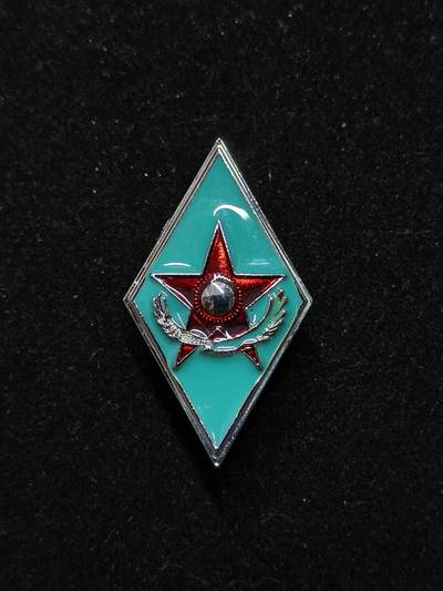 蜀地medal第10场精品专场拍卖 - 哈萨克斯坦 中央国防军事大学 毕业证章 空军类目无线电通讯