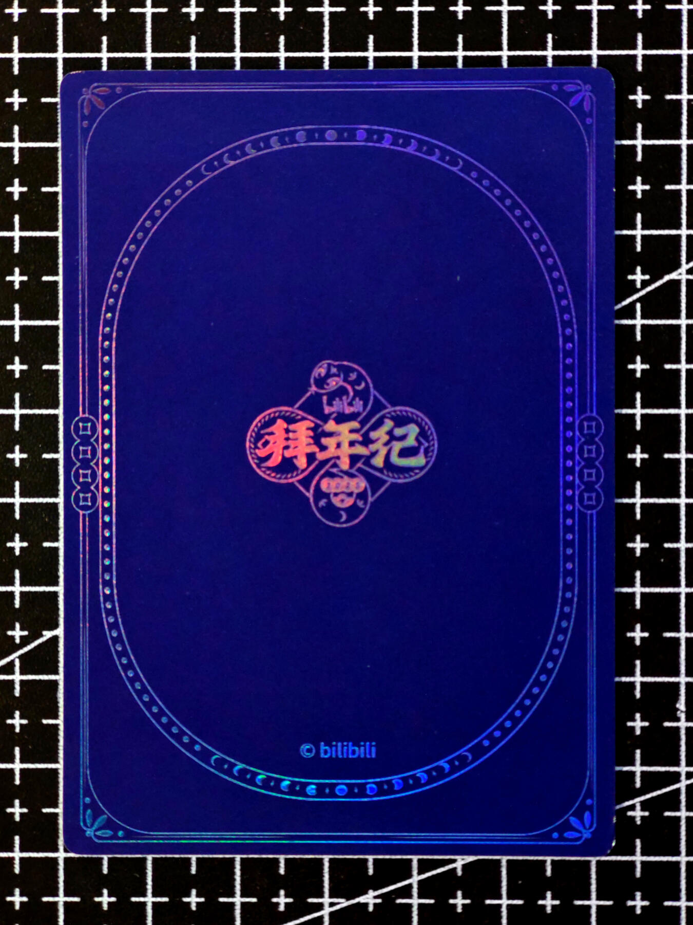 琦卡当当铺.扫码加群抽红包得[包邮券]’第10期‘周二结束★★人少漏多结束早★★(分享有奖) ~持续收拍品中 bilibili-官方拜年祭-22娘和33娘-厚卡-彩闪-1张