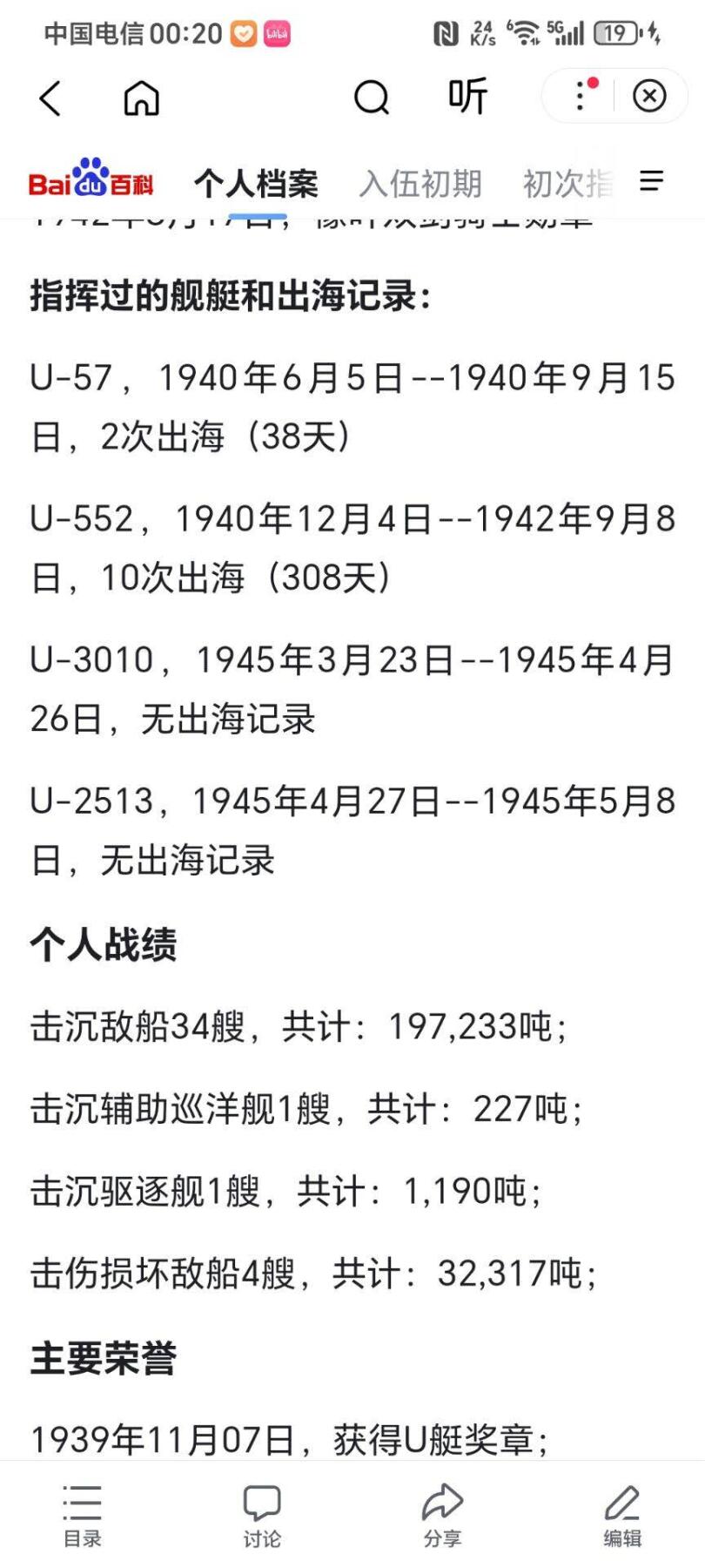 凯旋世界勋赏（第17期）（欢迎送拍）（对拍品有疑问请询问客服，不接受到手刀，出价默认拍品品相。请认真阅读拍卖规则！出价默认已认可！）（收到货请录制开箱视频，无视频概不处理问题。） 艾里希.托普（Erich.Topp）德国潜艇第三王牌，橡树叶佩剑骑士铁十字勋章获得者（签名照自鉴别）详细介绍往下翻