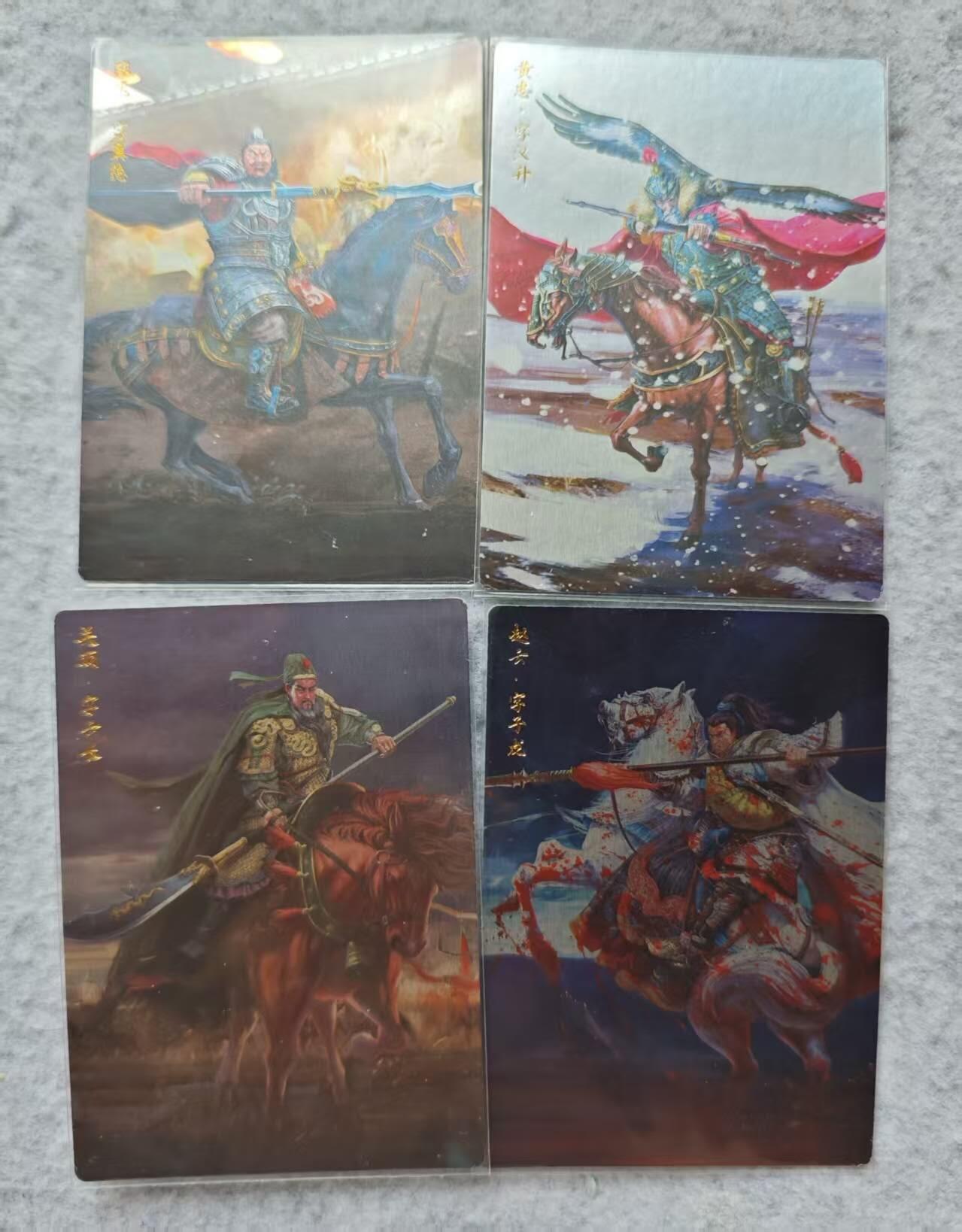 龙虎卡牌第四十九场 （无佣金，满120包邮，欢迎送拍，摩点开车） 镜面卡4张 卡德曼 三国演义