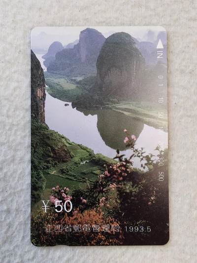 易卡拍卖第33期 - 龙虎山。易卡五星⭐️标。如图所示！