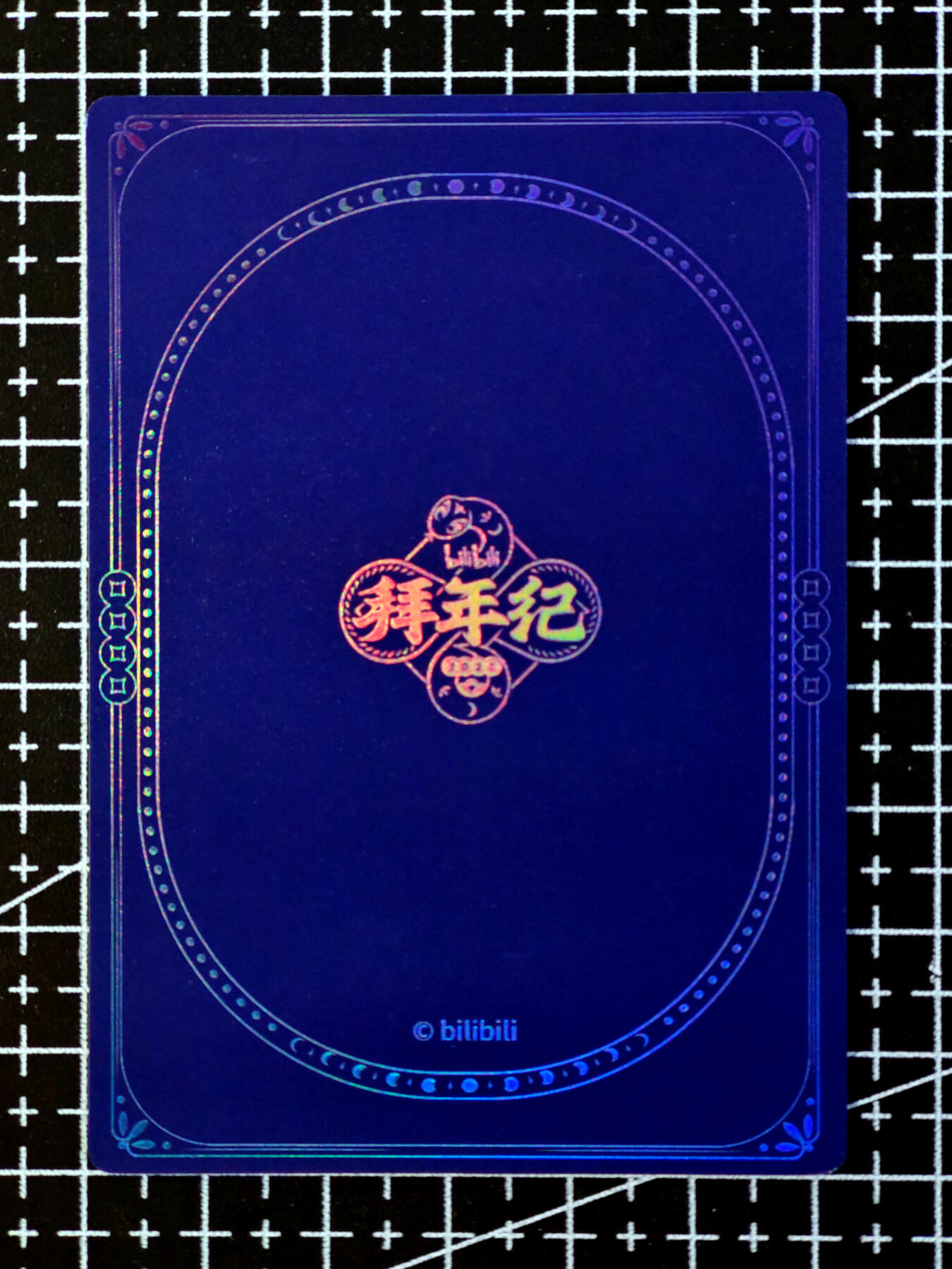 琦卡当当铺.扫码加群抽红包得[包邮券]’第10期‘周二结束★★人少漏多结束早★★(分享有奖) ~持续收拍品中 bilibili-官方拜年祭-22娘和33娘-厚卡-彩闪-1张