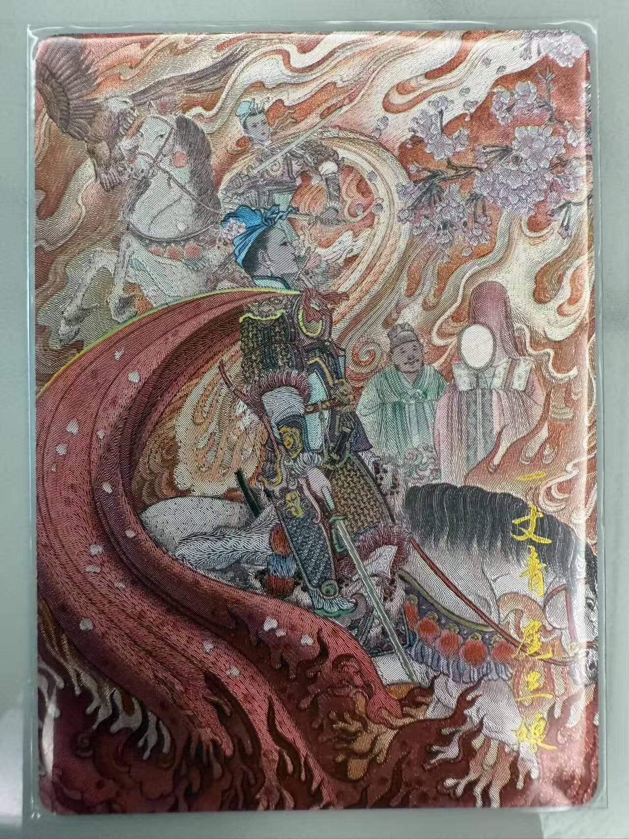 龙虎卡牌第四十九场 （无佣金，满120包邮，欢迎送拍，摩点开车）