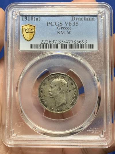 《竞宝斋》第408场 周日，周一，2场连拍 （全场包邮） - PCGS VF35 希腊1910年“持盾女神”1德拉克马银币