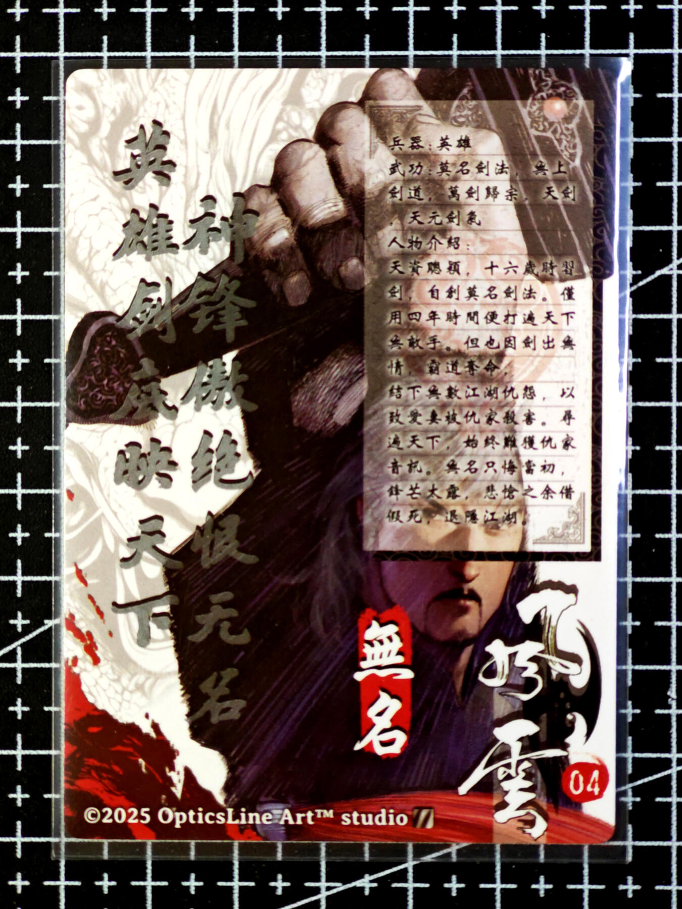 琦卡当当铺·扫码加群抽红包得〔包邮劵〕第08期 周二结束 ★★人少漏多结束早★★ (分享有奖)~持续收拍品中 奇点-盲包系列-风云04-无名-粗闪-1张