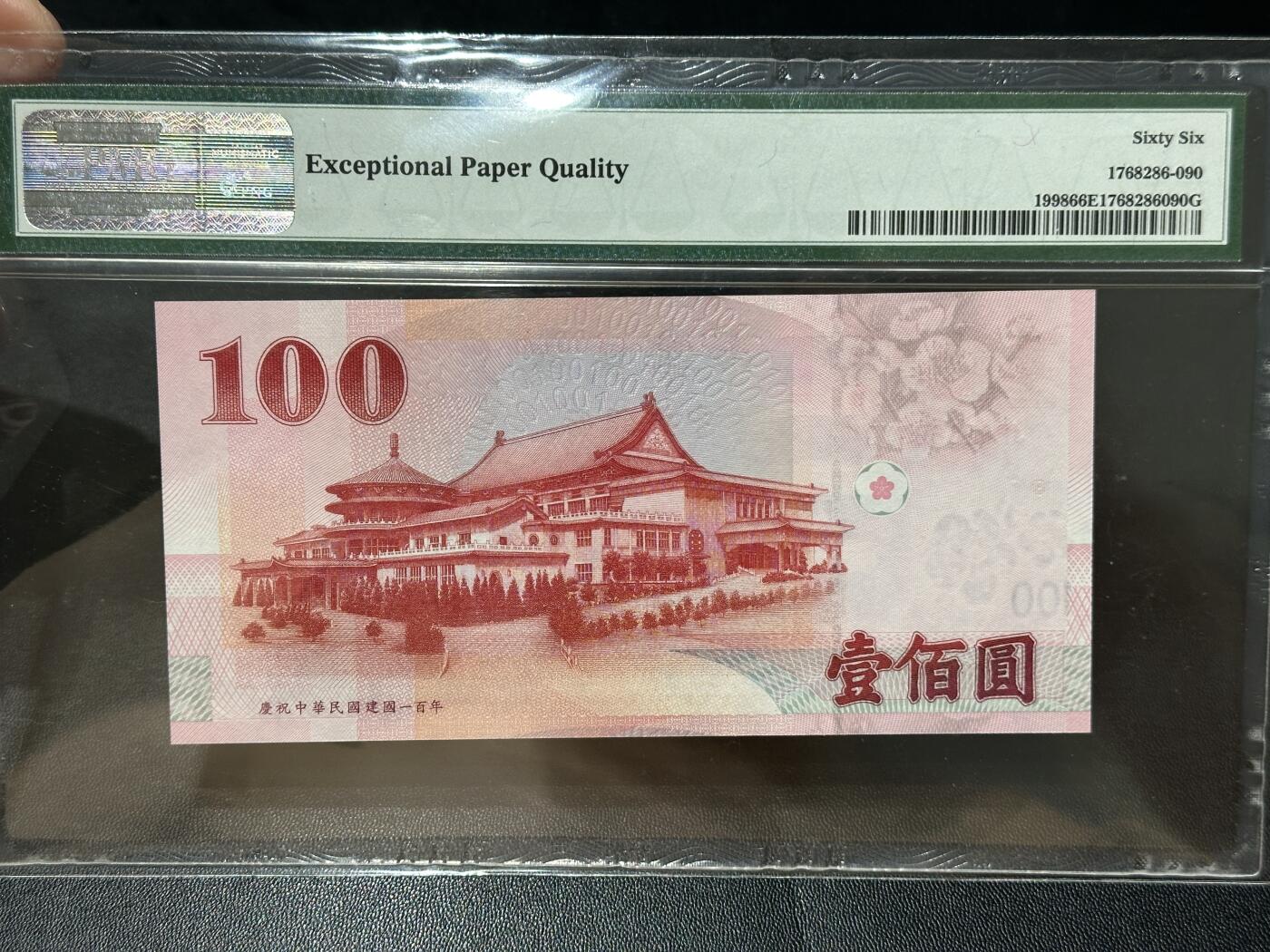 《外钞收藏家》第五百五十四期（本期拍品丰富欢迎参加）（本平台长期征集拍品、欢迎藏友们联系合作）