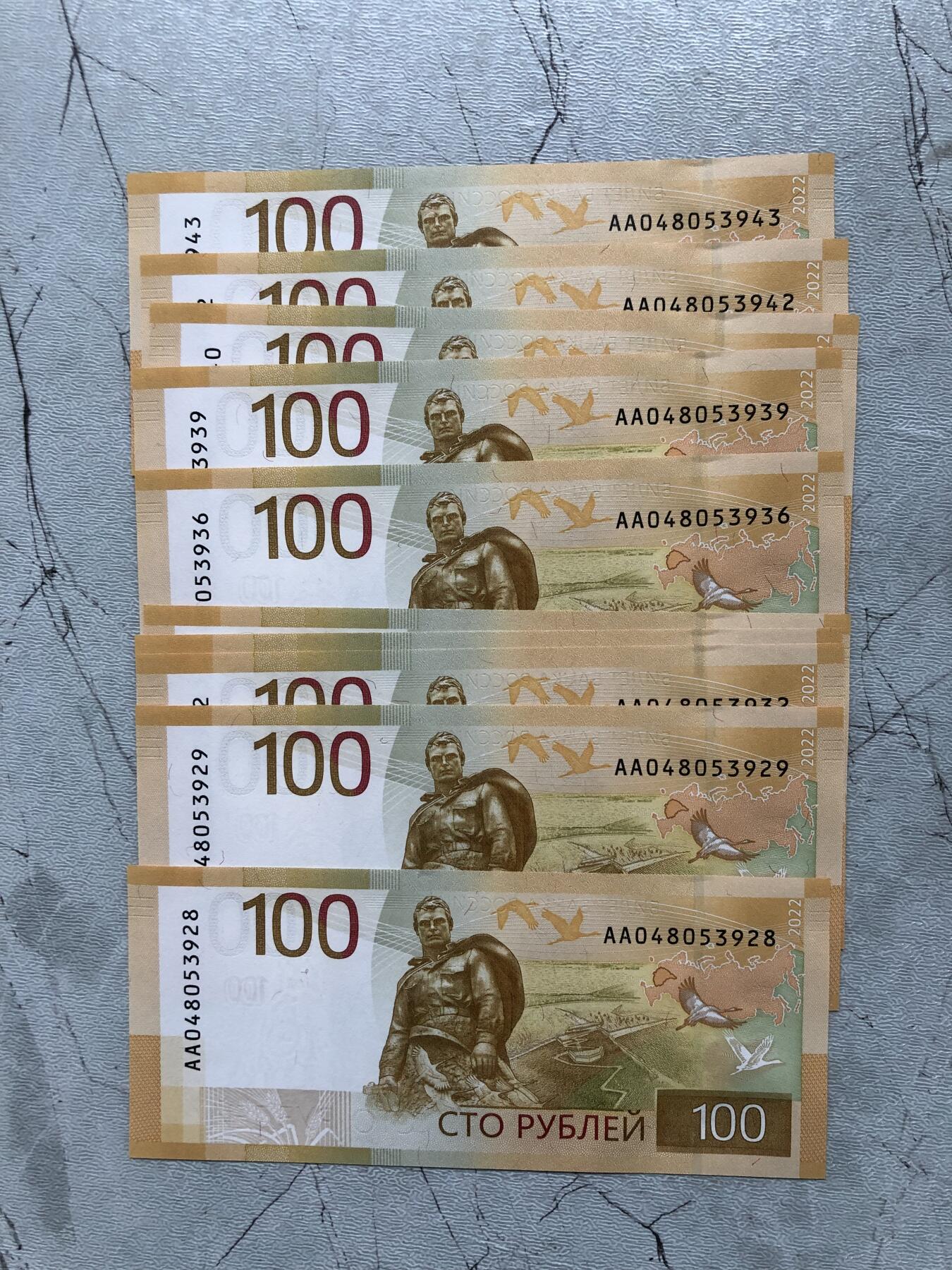 苏联钱币邮票工具书 俄罗斯100卢布十枚