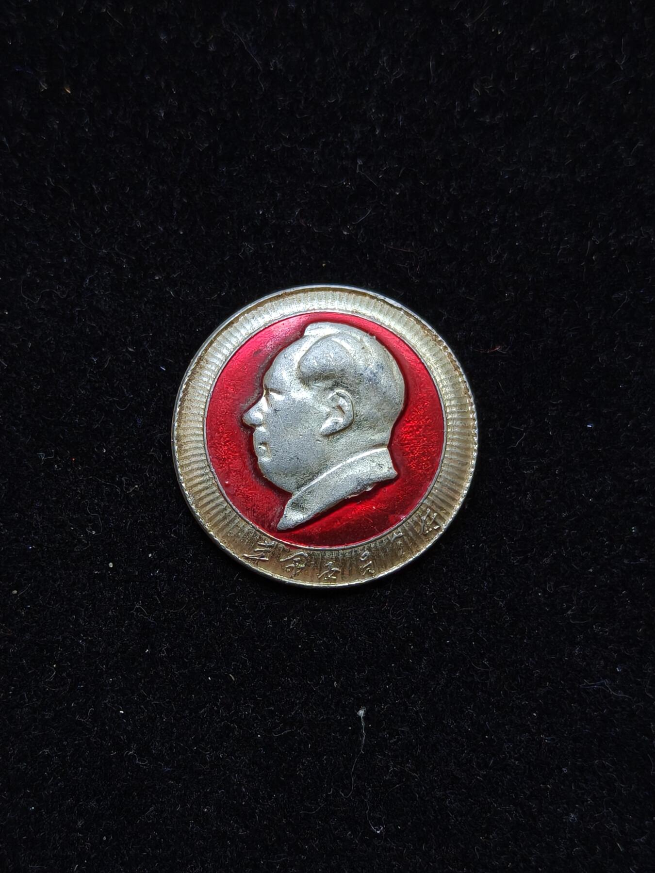 蜀地medal第10场精品专场拍卖 山东 毛主席像章
