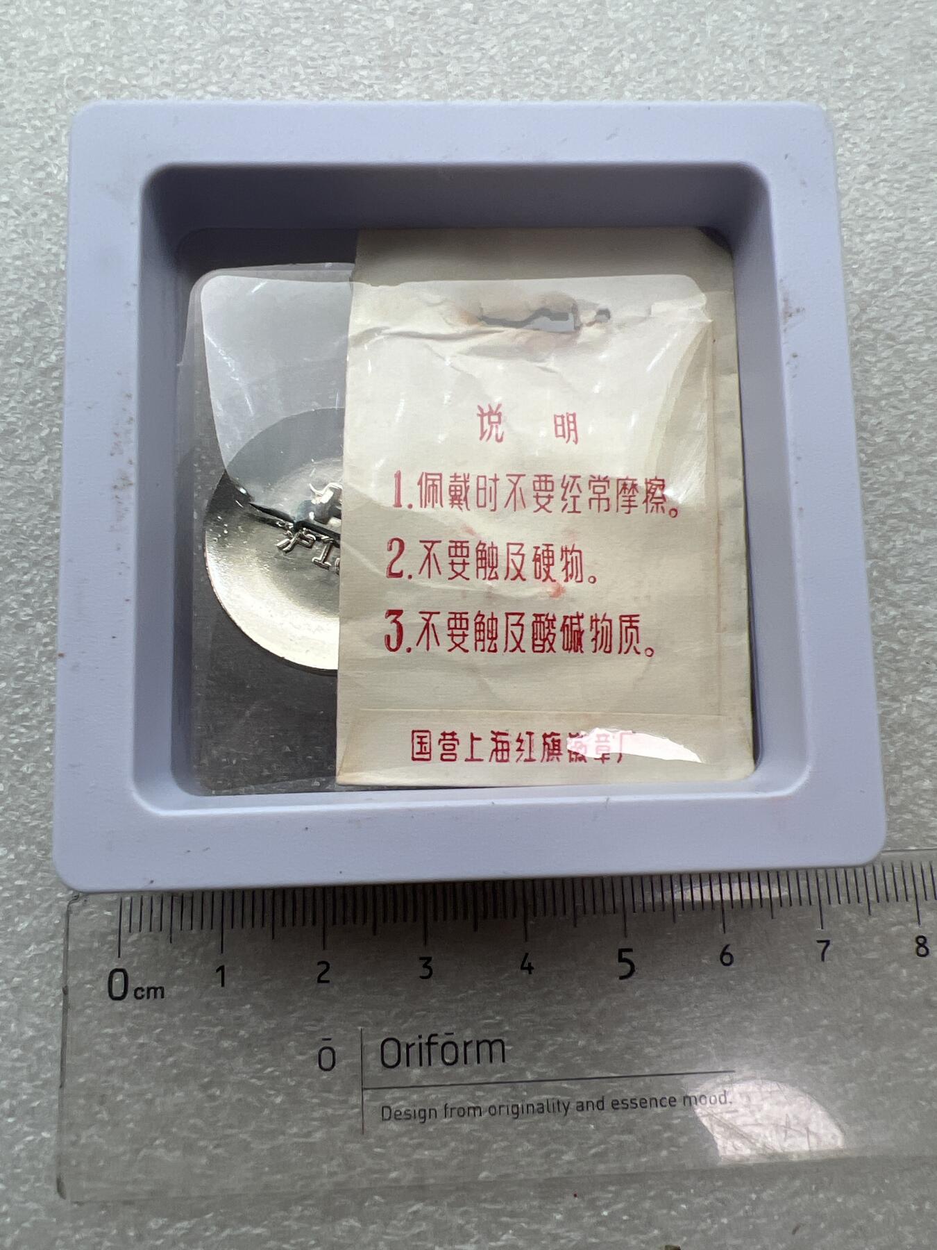 真品像章纪念章 真品像章纪念章