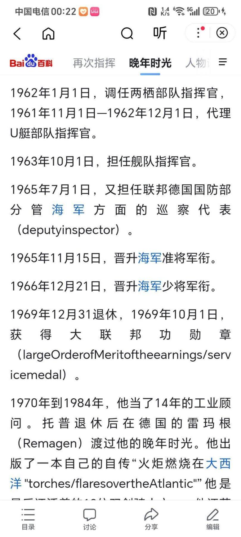 凯旋世界勋赏（第17期）（欢迎送拍）（对拍品有疑问请询问客服，不接受到手刀，出价默认拍品品相。请认真阅读拍卖规则！出价默认已认可！）（收到货请录制开箱视频，无视频概不处理问题。） 艾里希.托普（Erich.Topp）德国潜艇第三王牌，橡树叶佩剑骑士铁十字勋章获得者（签名照自鉴别）详细介绍往下翻