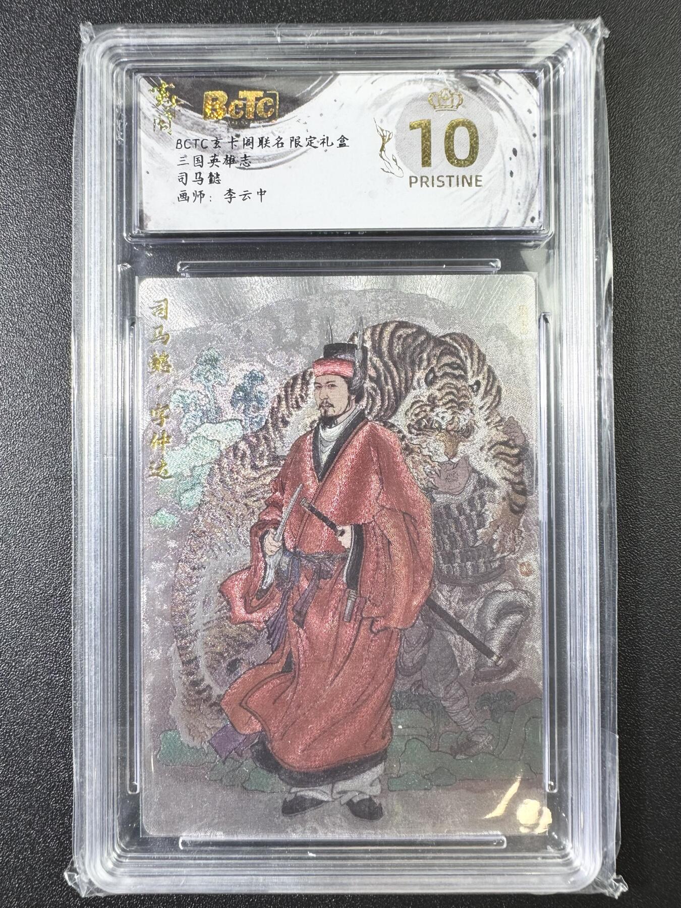 公益拍NO.3期 热点+经典，史上最强！买家0佣金！卖家送拍0抽成！（周六晚8点截拍，量大管饱！）  
