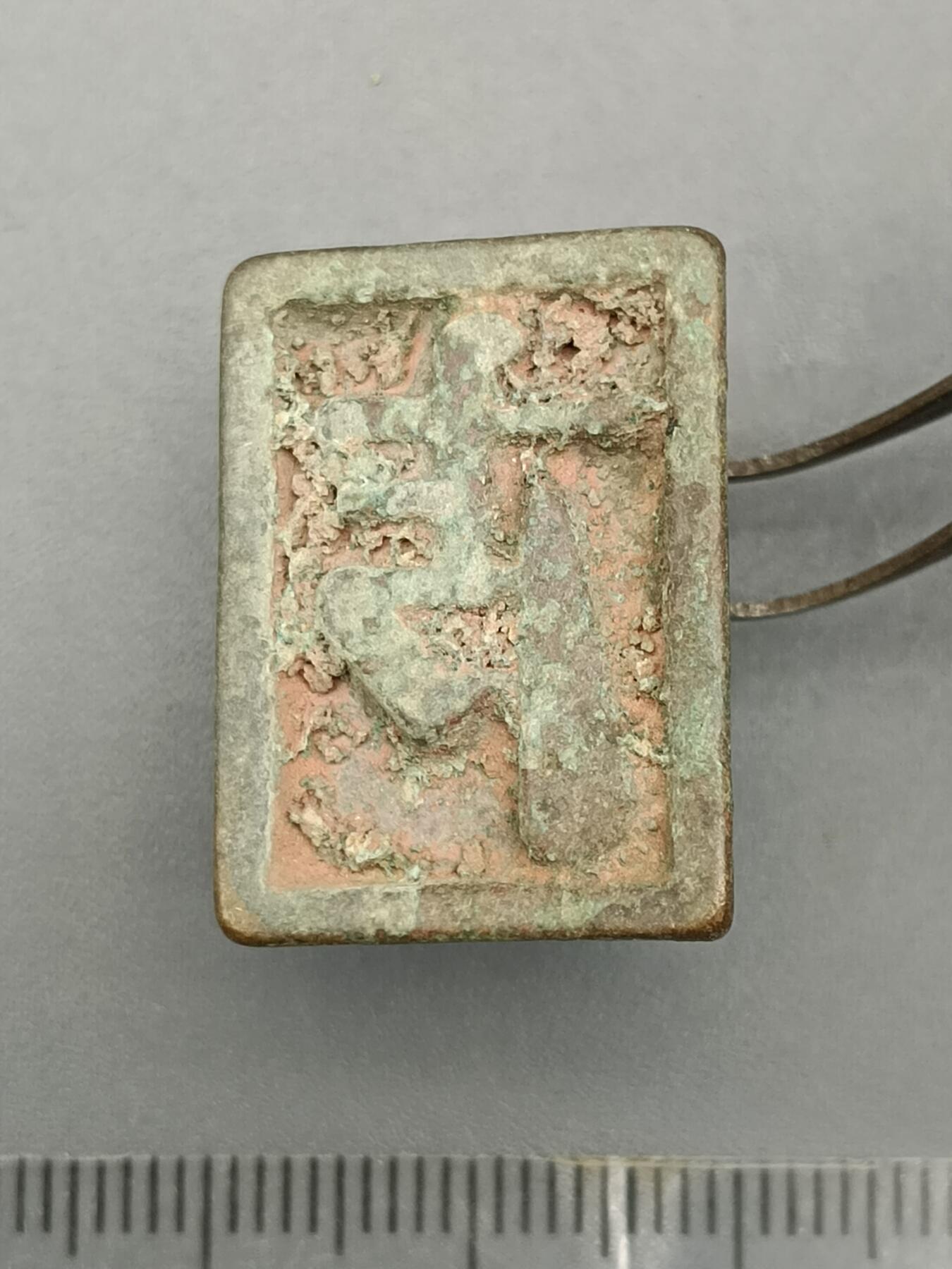 62期回流戒指饰品杂件纪念章丝路钱币专场 铜器杂件