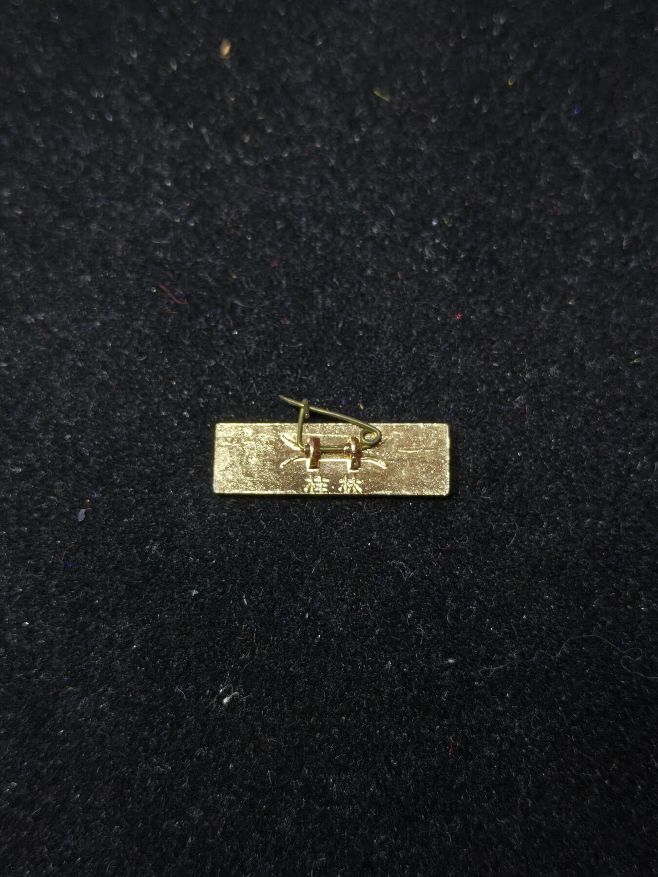 蜀地medal第10场精品专场拍卖