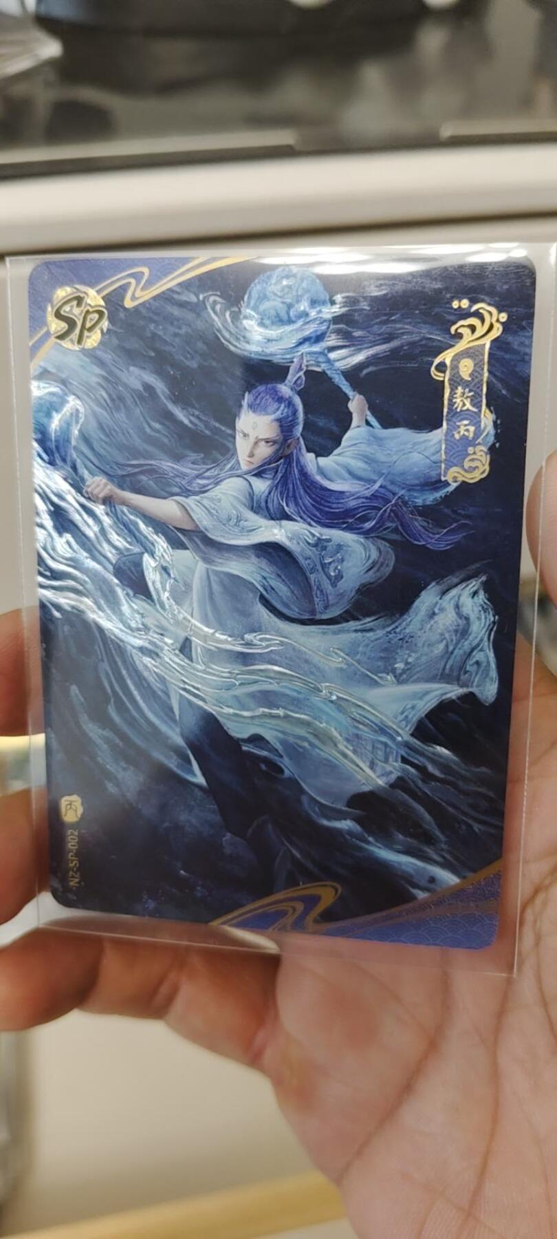 秋原瞳的小店第19期（竹竿击落叶子，红枣掉落下来的砰砰声，那是最美好的记忆之一） 卡游哪吒sp002美品