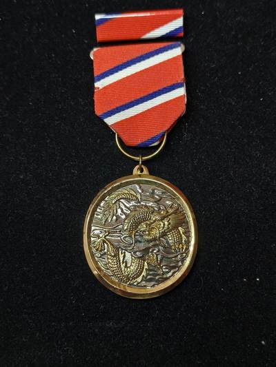 蜀地medal第10场精品专场拍卖 - 云龙奖章 台版