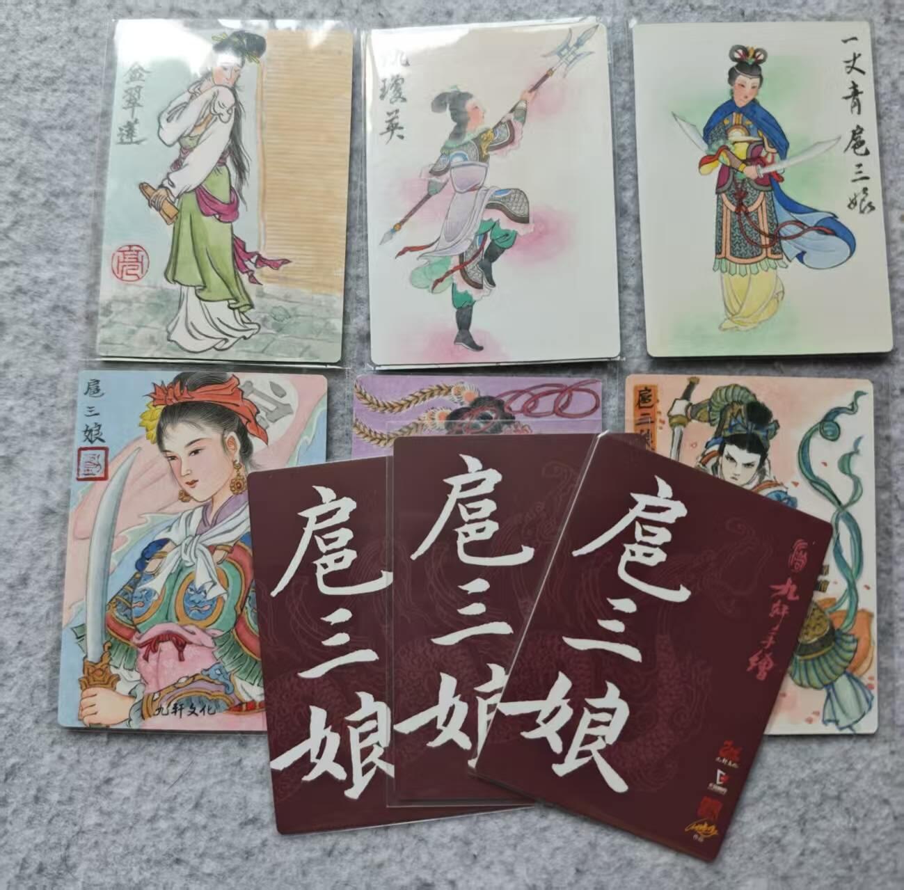 龙虎卡牌第四十九场 （无佣金，满120包邮，欢迎送拍，摩点开车） 普卡9张 九轩 琼英2+扈三娘7张