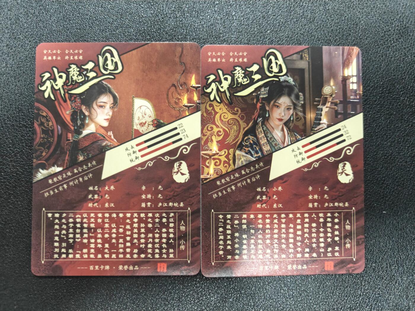 天玑星卡拍第111期《8.7周四截拍》持续收拍收评中 满赠卡需备注 百里卡牌 神魔三国 大乔 小乔 粗闪 两张