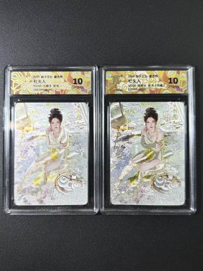 公益拍NO.3期 热点+经典，史上最强！买家0佣金！卖家送拍0抽成！（周六晚8点截拍，量大管饱！）   - 【10G】焱卡 豪杰传兑换卡 ST_Brush刷子 杜夫人+异画  粗闪一对
