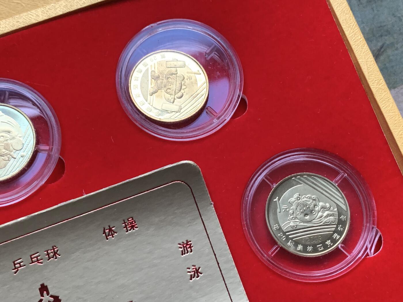 《竞宝斋》第408场 周日，周一，2场连拍 （全场包邮） 第29届流通纪念币(2008)现代五项8枚黄铜材质