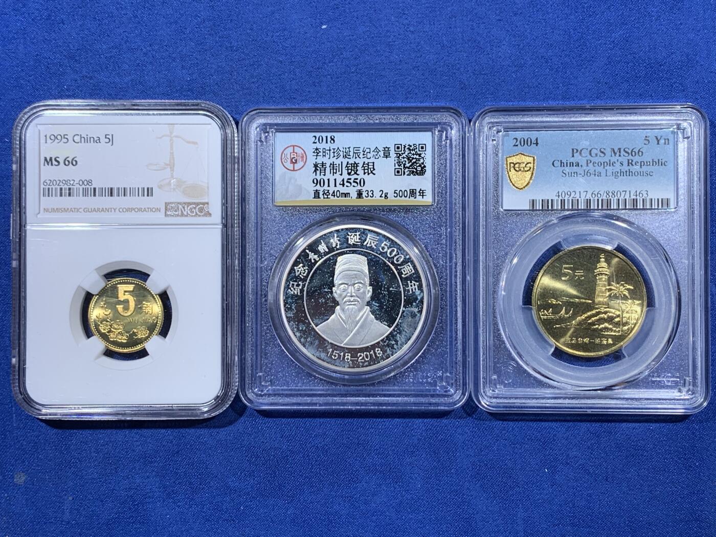《竞宝斋》第408场 周日，周一，2场连拍 （全场包邮） 三枚一组 NGC MS66 中国1995年梅花5角 + PCGS MS66 宝岛台湾2004年鹅銮鼻5元 + 公博 李时珍纪念镀银章