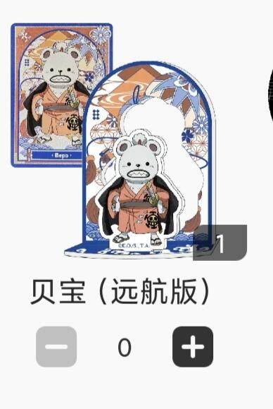 【随心含颖卡拍43期】卡游/集卡社/卡卡沃 抽卡机专场拍卖【无佣金】 - 卡游 海贼王 贝宝卡➕立牌一套