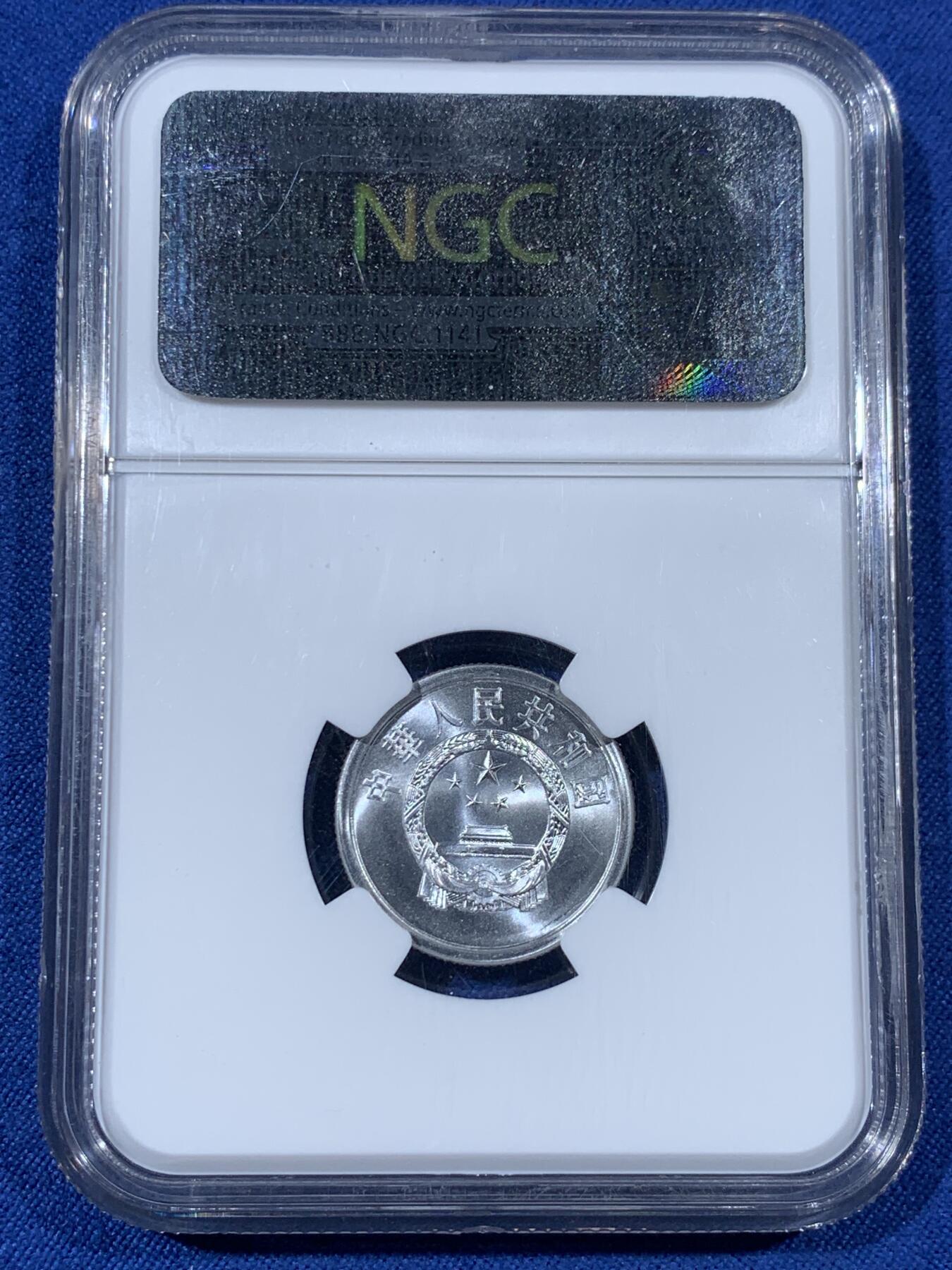 《竞宝斋》第408场 周日，周一，2场连拍 （全场包邮） NGC MS68 中国 1964年 贰分铝币 老盒卷拆高分美品