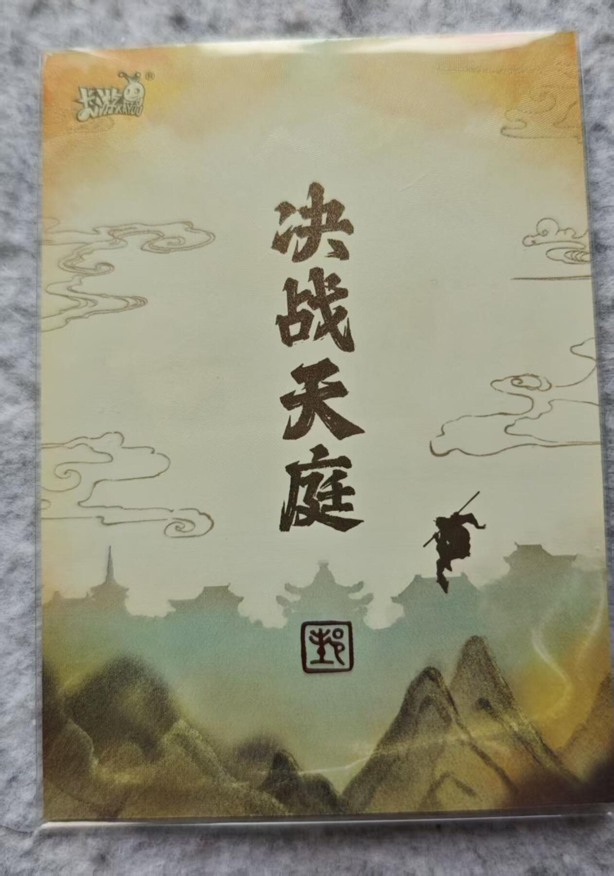 龙虎卡牌第四十九场 （无佣金，满120包邮，欢迎送拍，摩点开车）