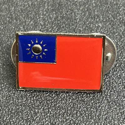 西秦中古拍卖第五十四期 - 民国国旗徽章 退台后