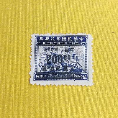 PCAI钱币5-469  邮票小专场 - 税改邮票