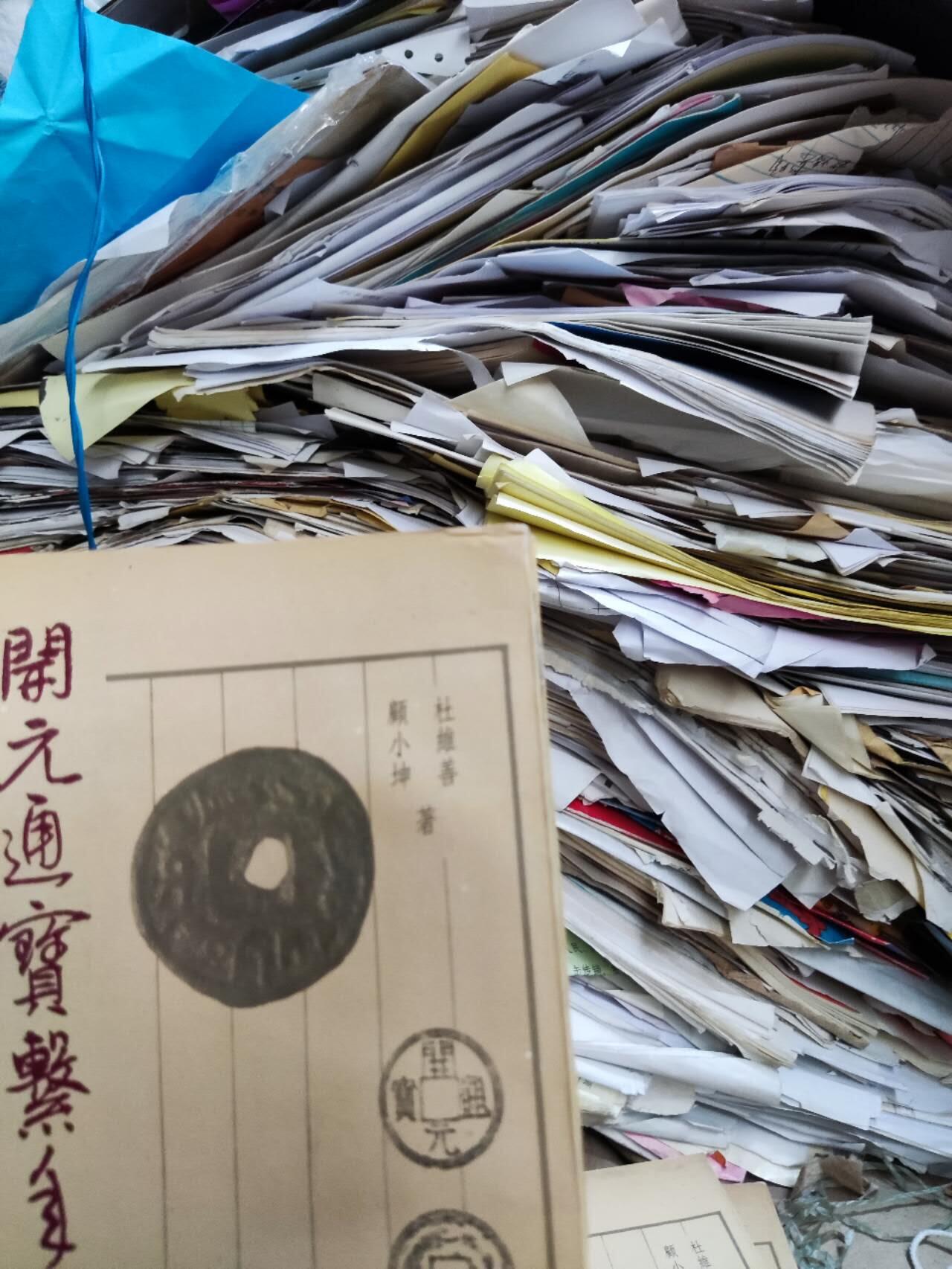 开元通宝系年汇考（8.5品左右）