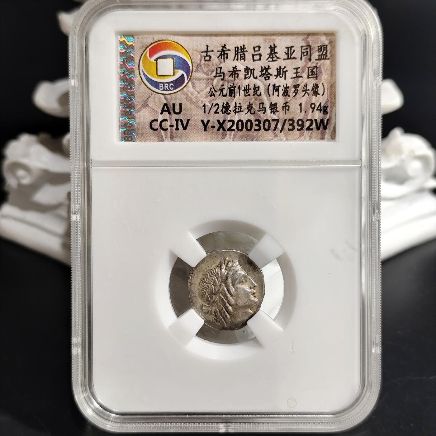 希腊罗马丝路打制币化石【中外钱币放漏】专场！陆小鱼的钱币仓，限时拍卖第073场 美品古希腊 阿波罗银币