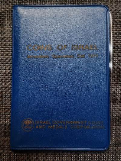 布加迪🐬～世界钱币(上海)🌾第 231 期 /  各国套币和散币 - 以色列🇮🇱 1971年 6枚套币