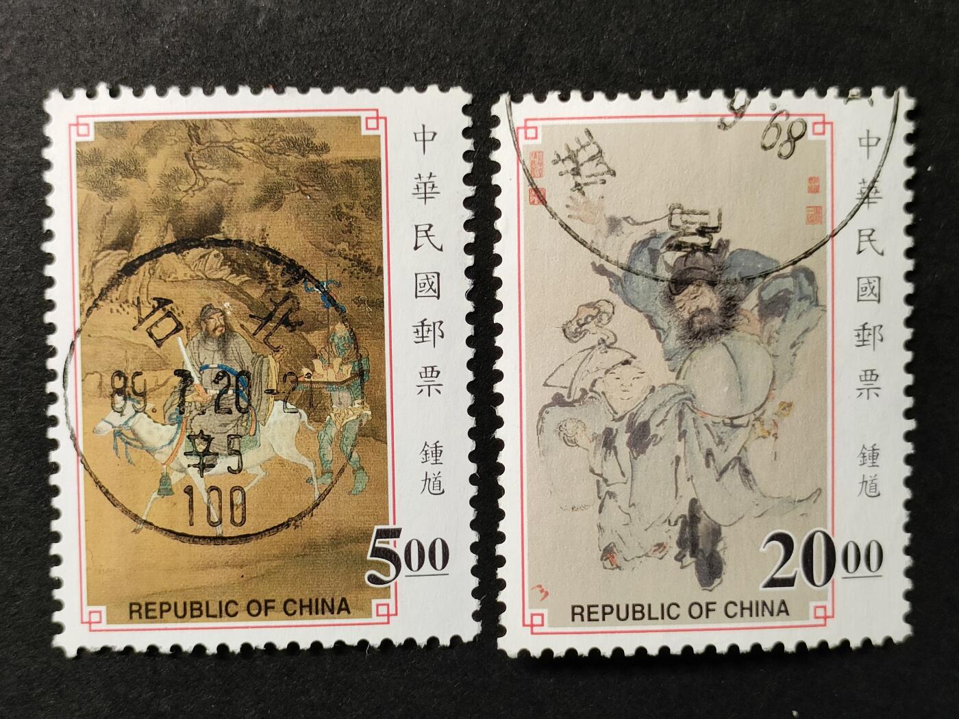 ↓君缘收藏555期☞钱币邮品↓无佣金、可寄存、满30元包邮  特385，1998年钟馗古画邮票2全