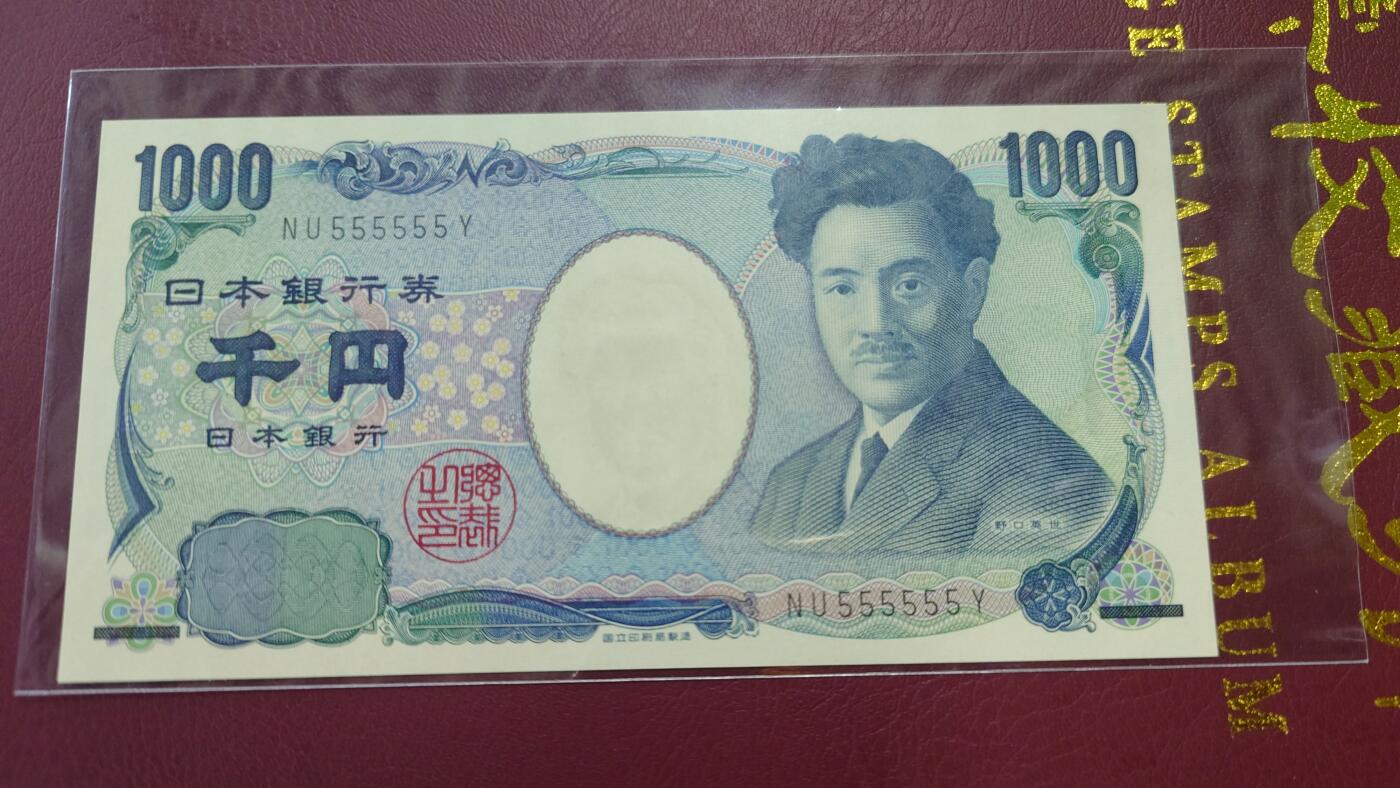 世界钱币～微拍第198期暨2025年第37期  少量老旧库存选购 2004年日本1000元野口英世 全同号555555 国立黑字初版全新绝品