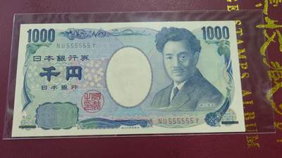 世界钱币～微拍第198期暨2025年第37期  少量老旧库存选购 - 2004年日本1000元野口英世 全同号555555 国立黑字初版全新绝品