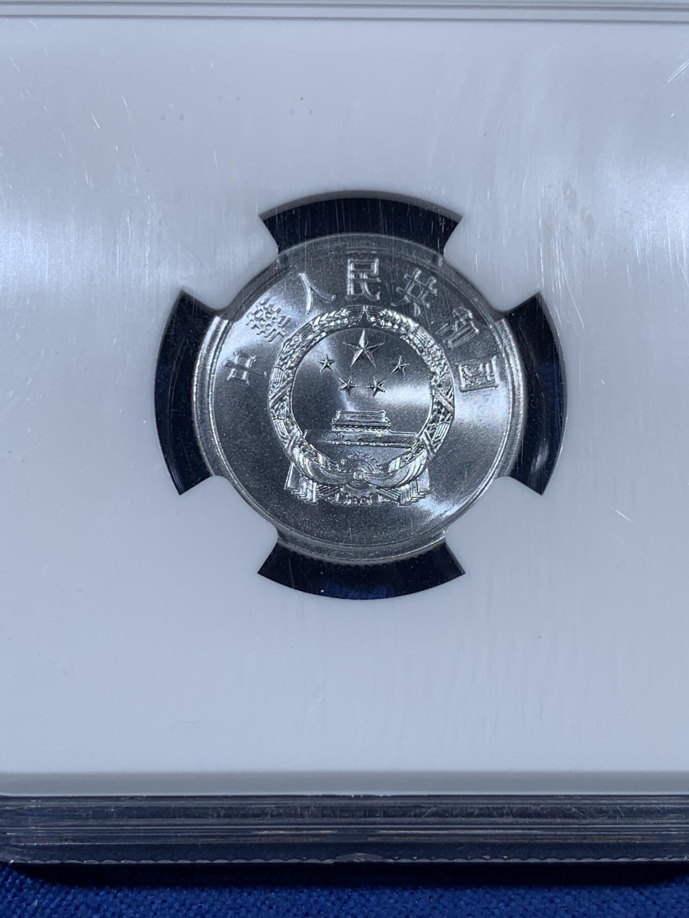 《竞宝斋》第408场 周日，周一，2场连拍 （全场包邮） NGC MS68 中国 1964年 贰分铝币 老盒卷拆高分美品