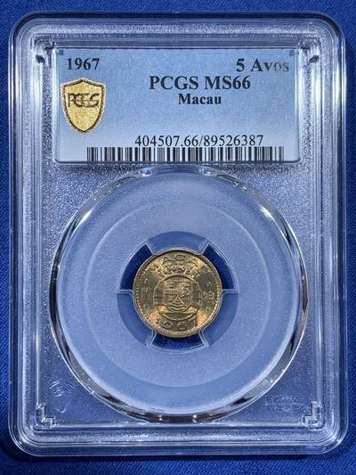 《竞宝斋》第408场 周日，周一，2场连拍 （全场包邮） - PCGS MS66 澳门1967年5仙黄铜币，高分状态 此分数适合收藏