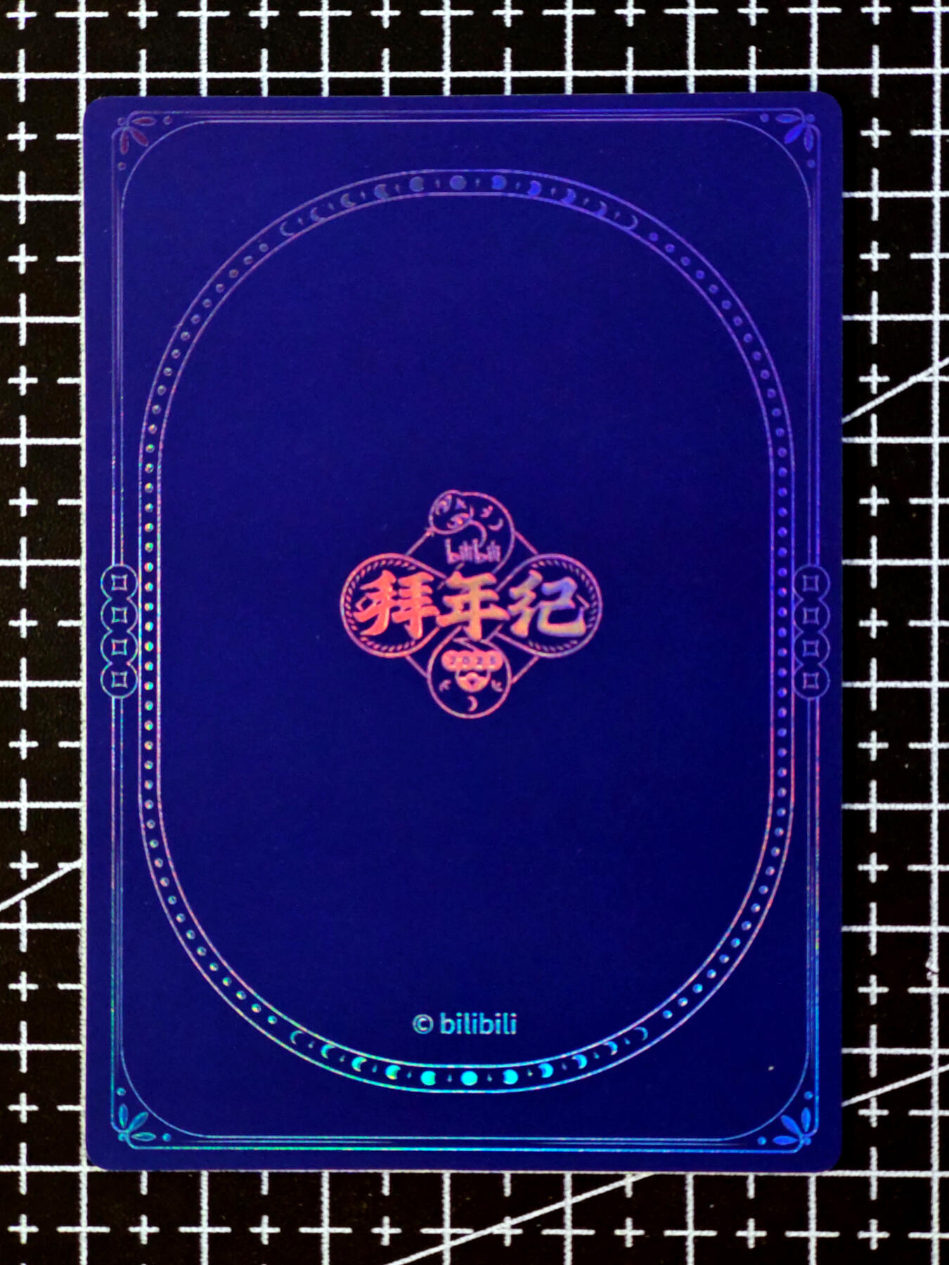 琦卡当当铺.扫码加群抽红包得[包邮券]’第10期‘周二结束★★人少漏多结束早★★(分享有奖) ~持续收拍品中 bilibili-官方拜年祭-22娘和33娘-厚卡-彩闪-1张