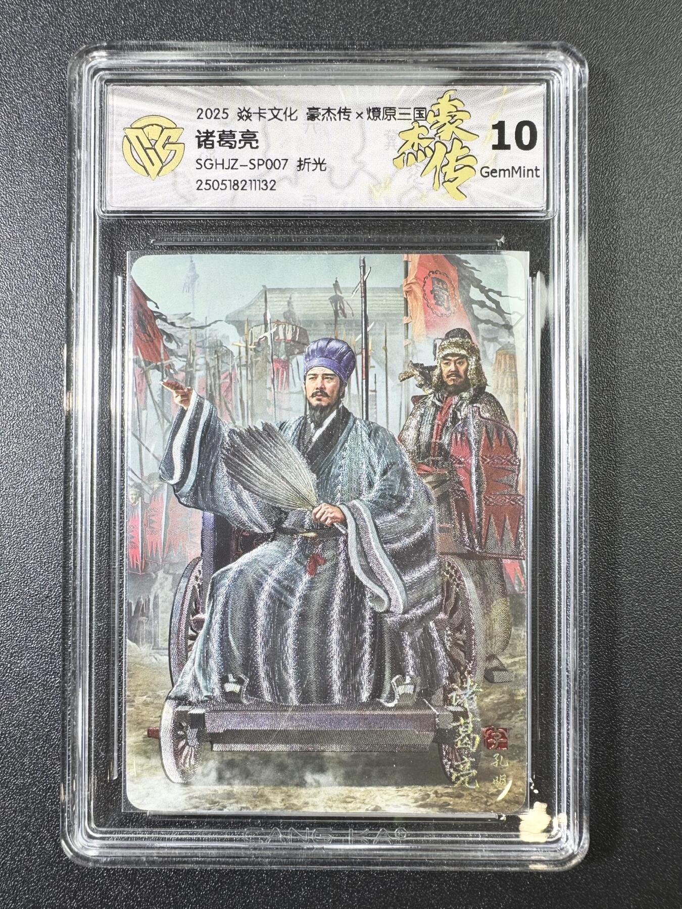 公益拍NO.3期 热点+经典，史上最强！买家0佣金！卖家送拍0抽成！（周六晚8点截拍，量大管饱！）   【10G】焱卡 豪杰传 胡子怪兽 诸葛亮 粗闪