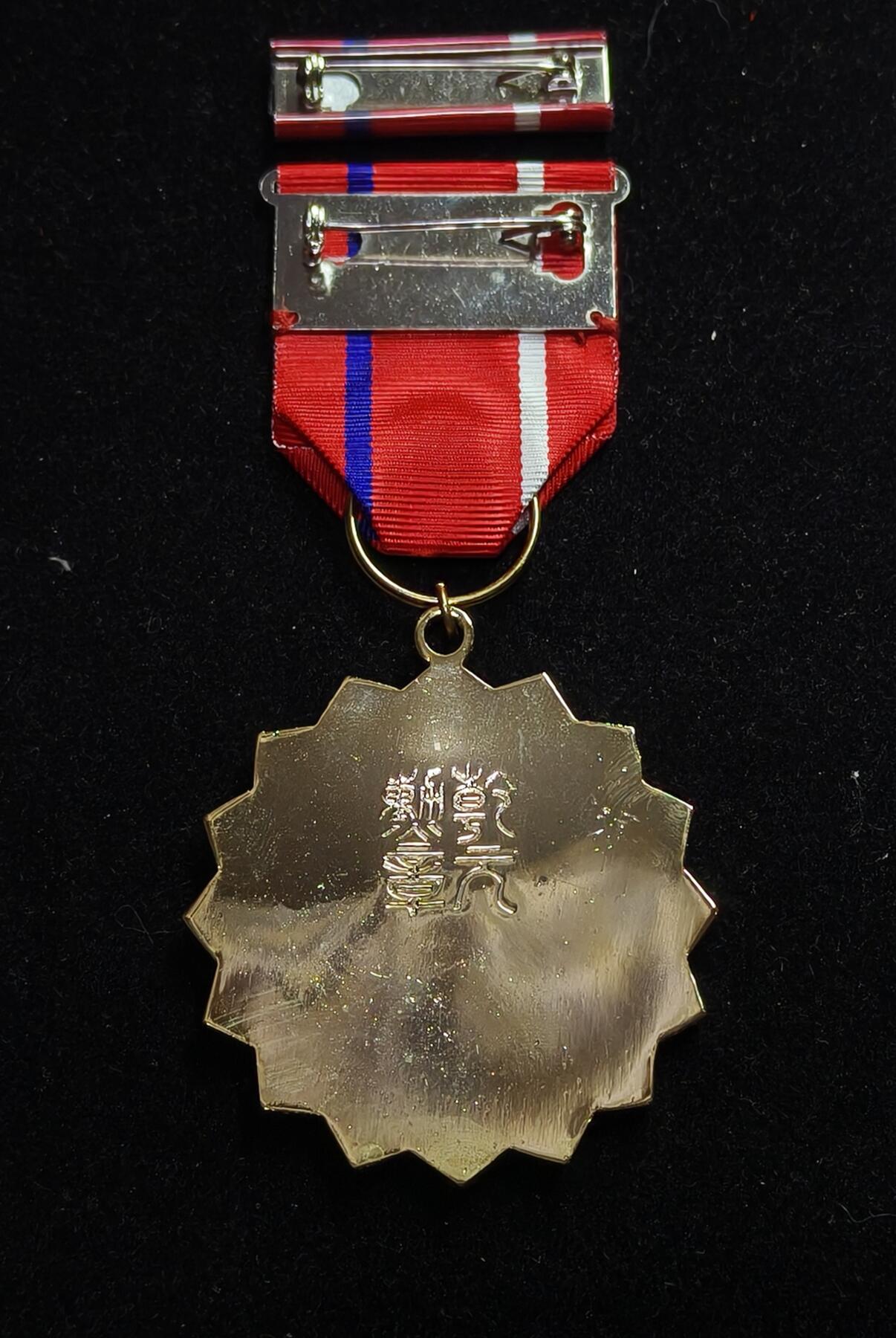 蜀地medal第10场精品专场拍卖 乾元勋章 台版