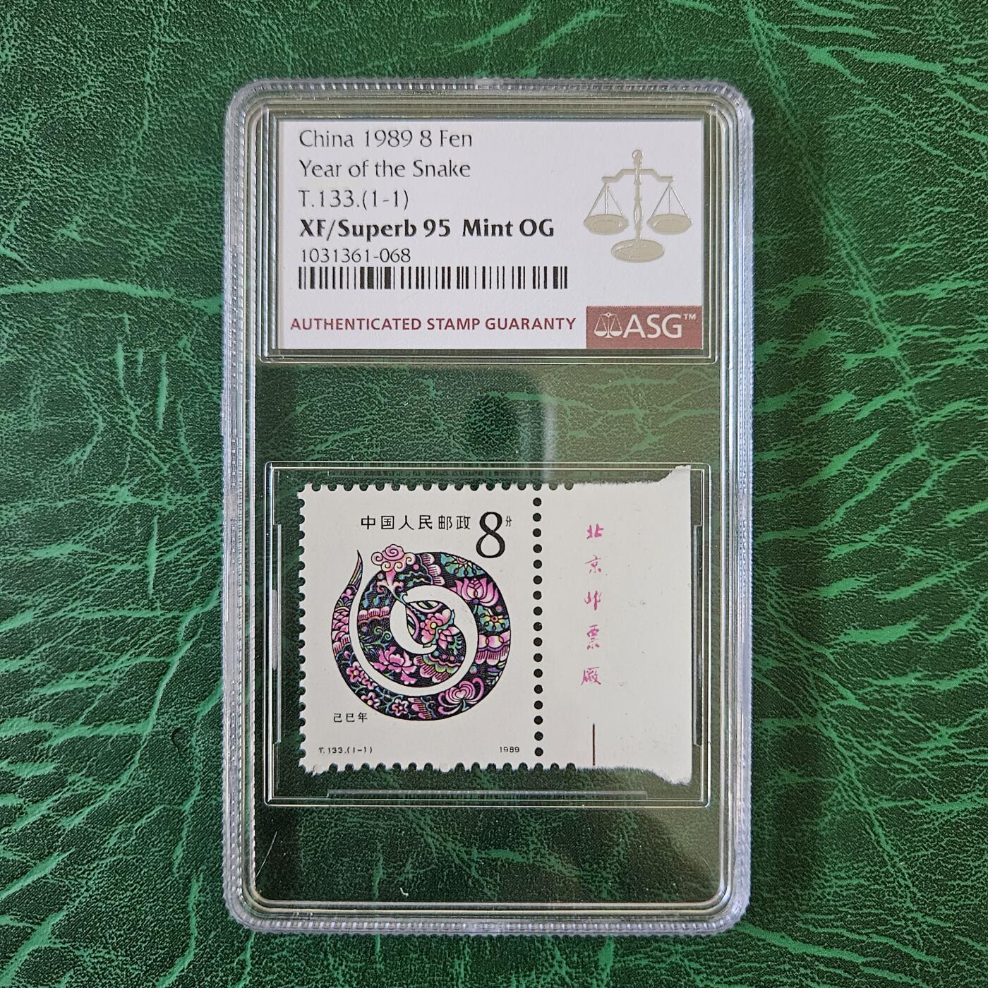 一轮生肖邮票ASG专场（第2期） 1989年 己巳蛇年生肖邮票T133（1-1）ASG XF/Superb95